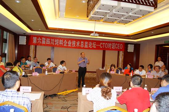 說明: E:\畜科\會議報道\20150731技術總監論壇\001.JPG